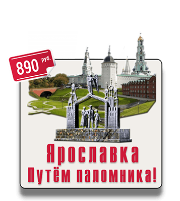 Экскурсия с элементами квеста по Ярославскому району столицы IQ 365