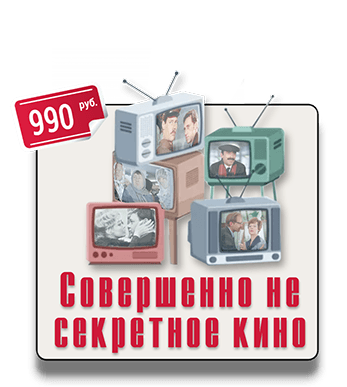 Прогулочный квест совершенно не секретное кино от IQ365