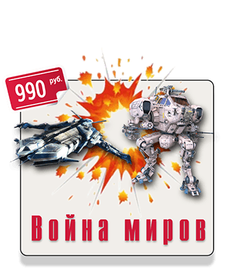 Квест ВДНХ Война миров IQ 365 роботы