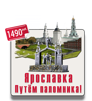 Экскурсия с элементами квеста по Ярославскому району столицы IQ 365