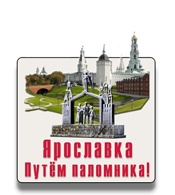 Экскурсия с элементами квеста по Ярославскому району столицы IQ 365