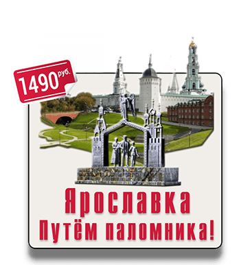 Экскурсия с элементами квеста по Ярославскому району столицы IQ 365