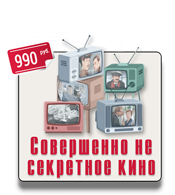 Прогулочный квест совершенно не секретное кино от IQ365