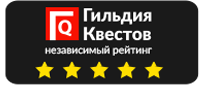 Гильдия квестов, рейтинги, отзывы