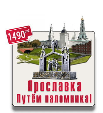 Экскурсия квест от IQ365 Экскурсия с элементами квеста по Ярославскому району столицы IQ 365