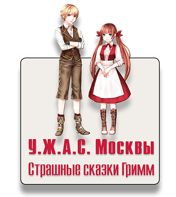 Сладкие крошки IQ365 пешеходный квест